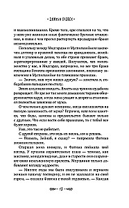 Dūžina lāzeņu